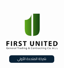 شركة المتحدة الاولى